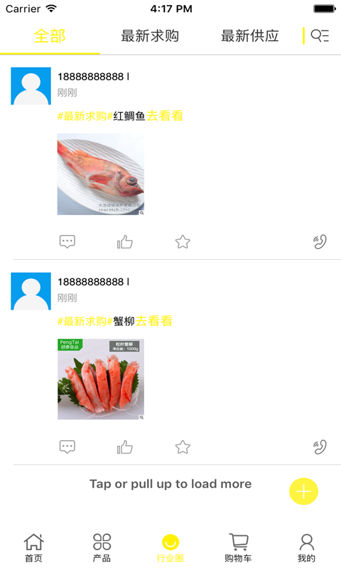 中国水产城