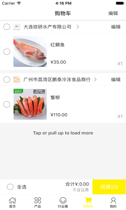 中国水产城
