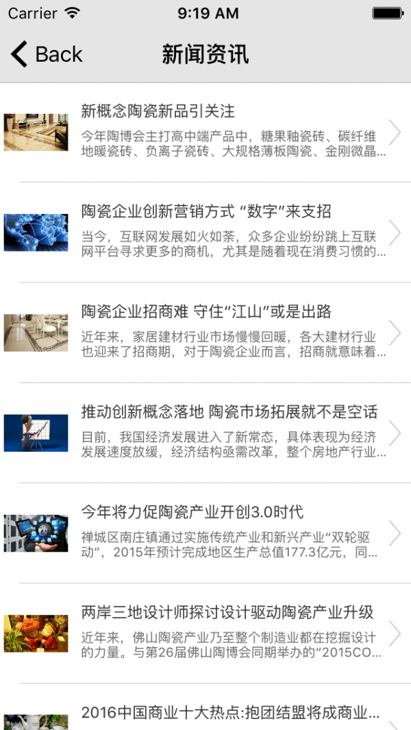品牌陶瓷商城