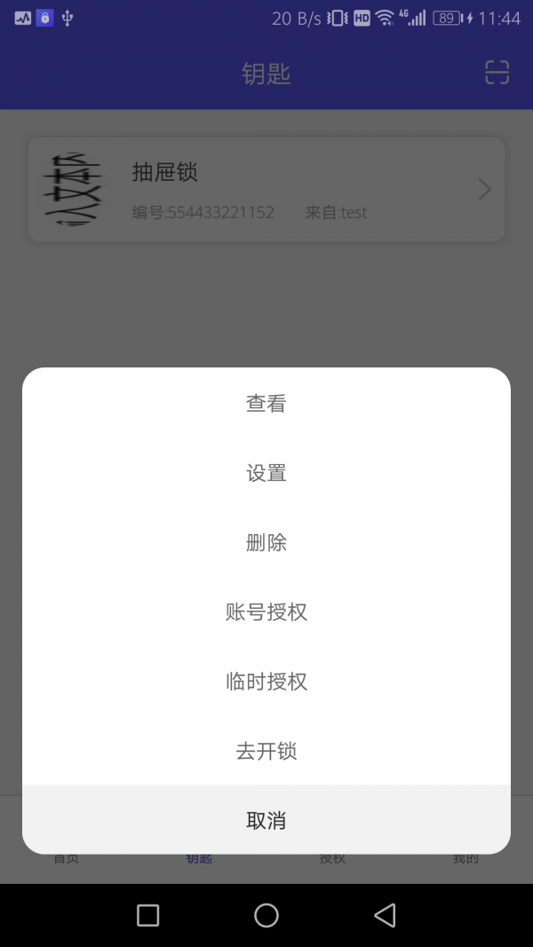 锁匠世家