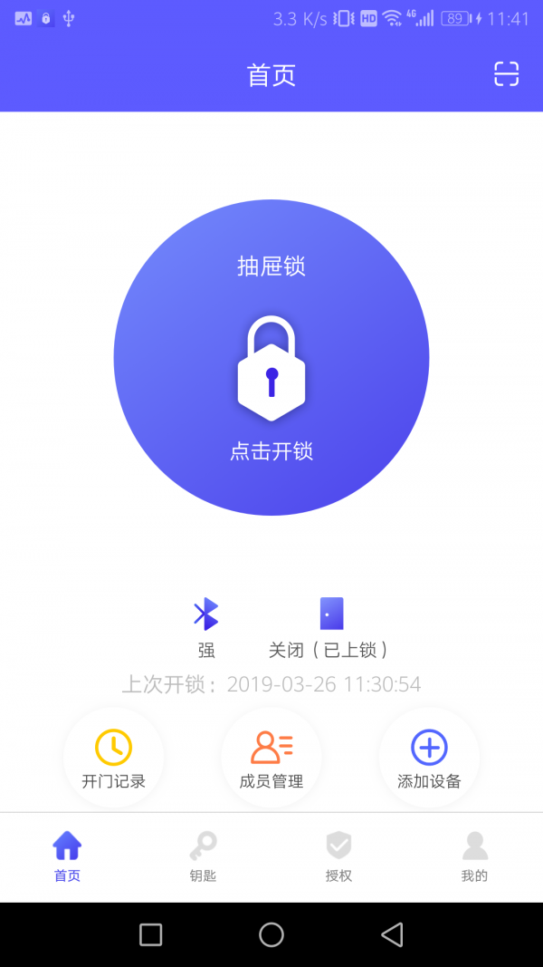 锁匠世家