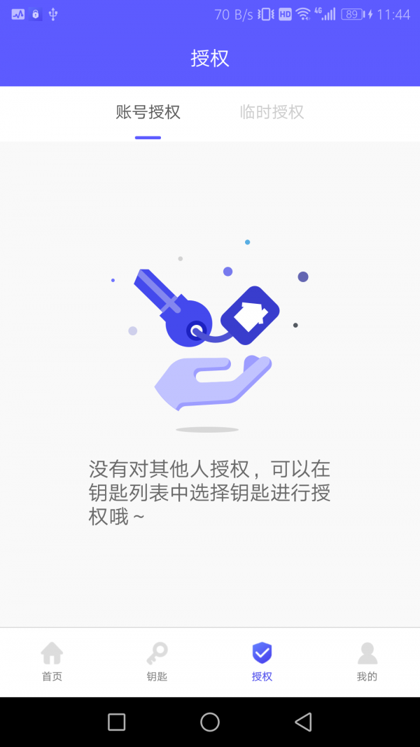 锁匠世家