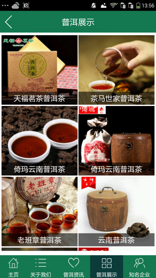 中国普洱商城
