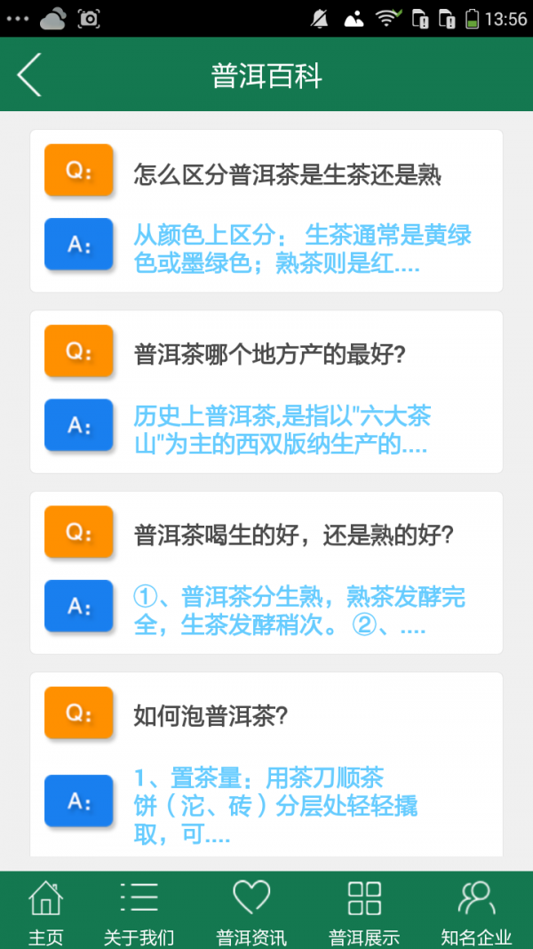 中国普洱商城