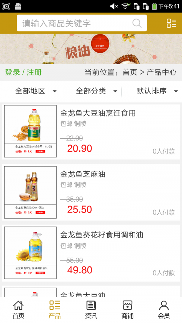 安徽食用油