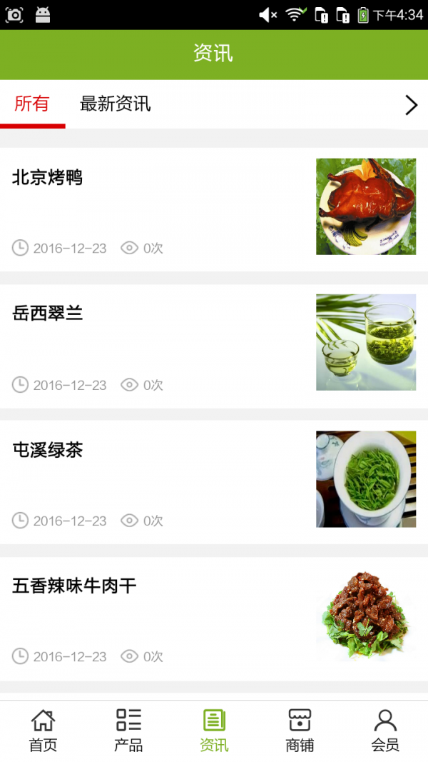 特色食品大全网