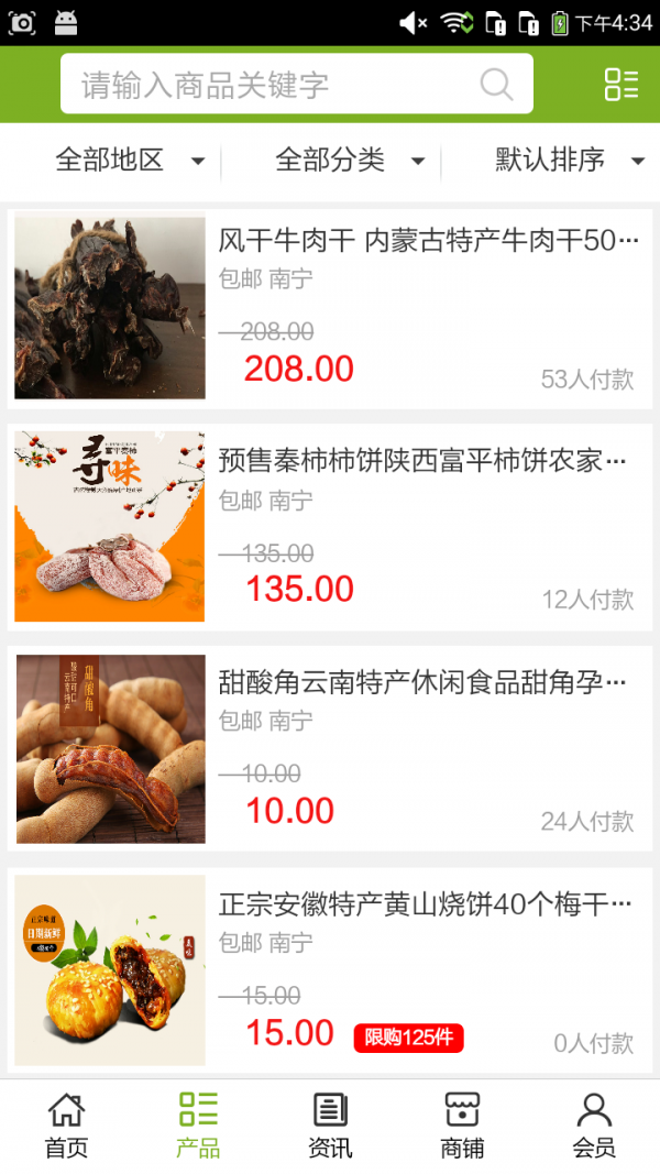特色食品大全网