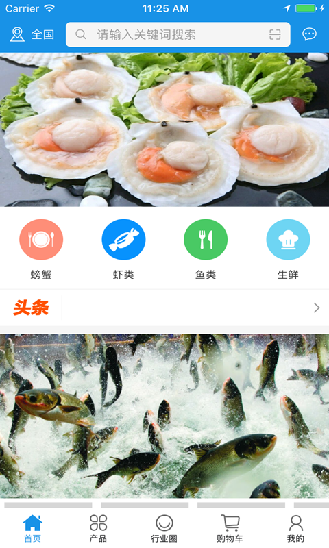 太湖水产网
