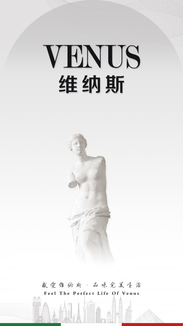 维纳斯
