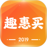趣惠买