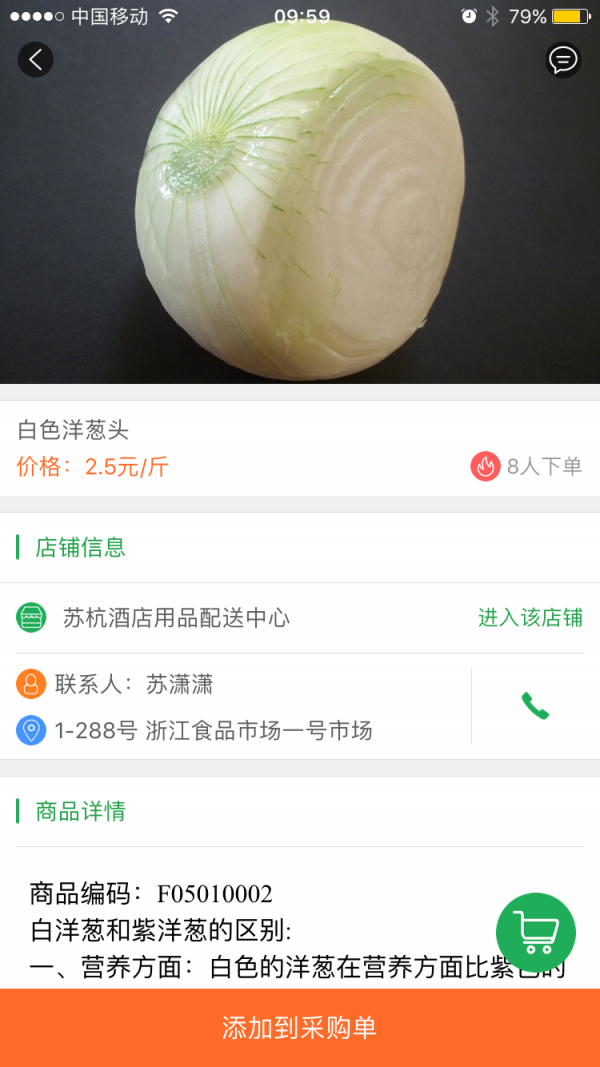乐菜