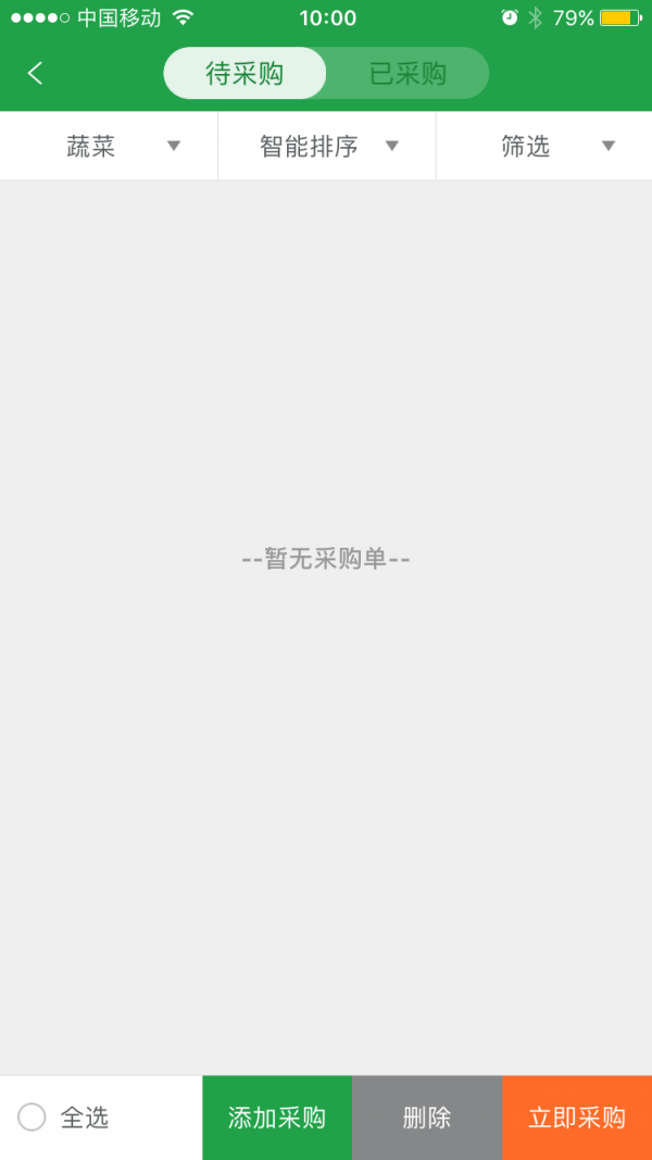乐菜