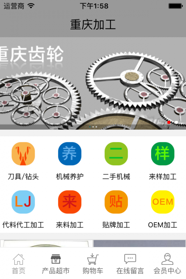 重庆加工