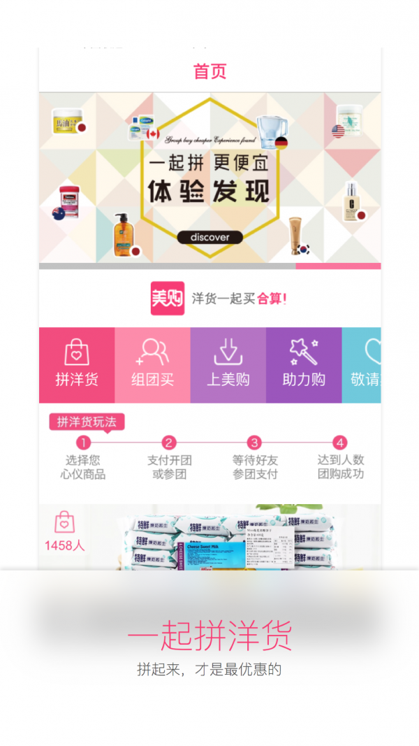 美购全球购