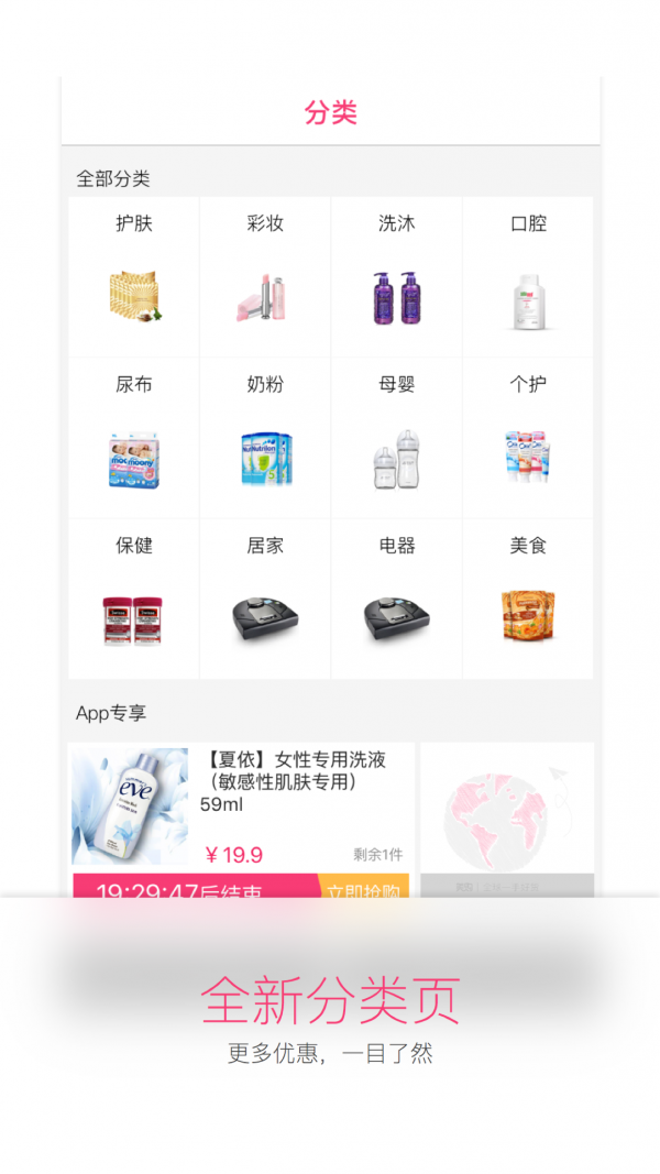 美购全球购