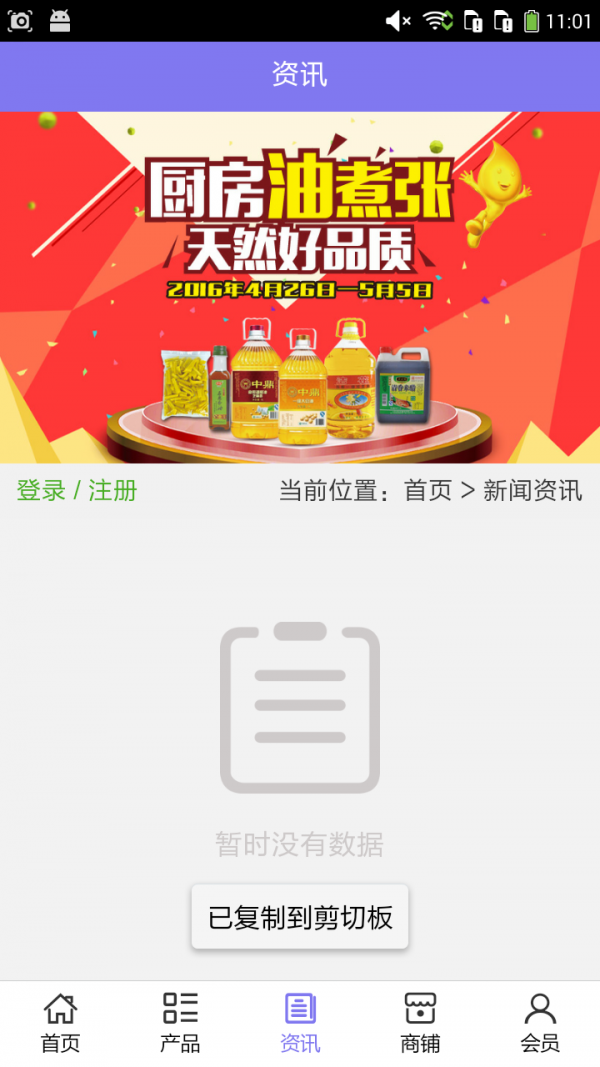 武汉日用品