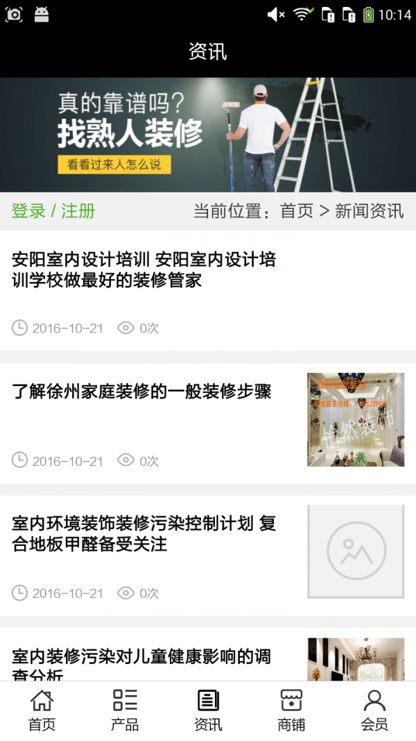 河北室内装修平台