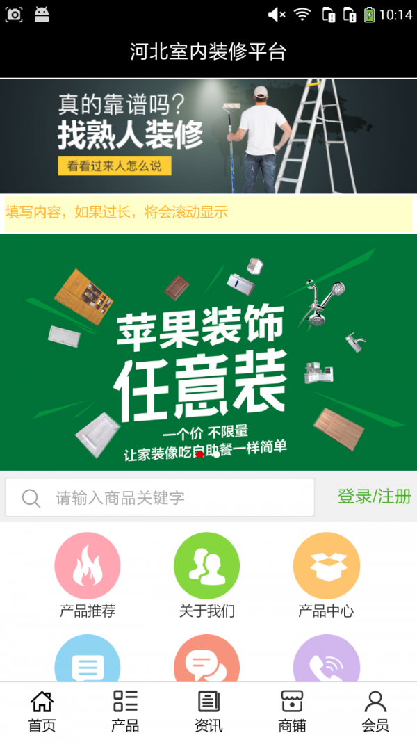 河北室内装修平台