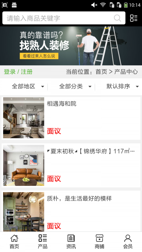 河北室内装修平台