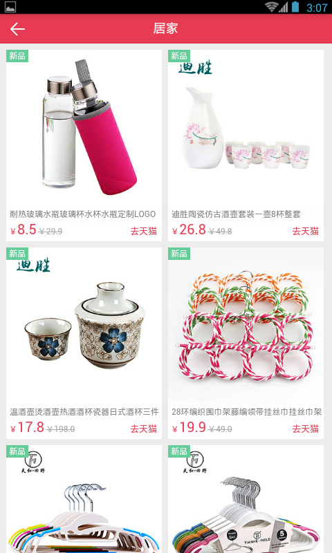 聚德惠