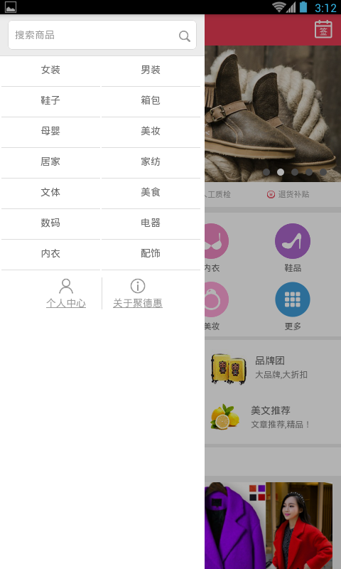 聚德惠