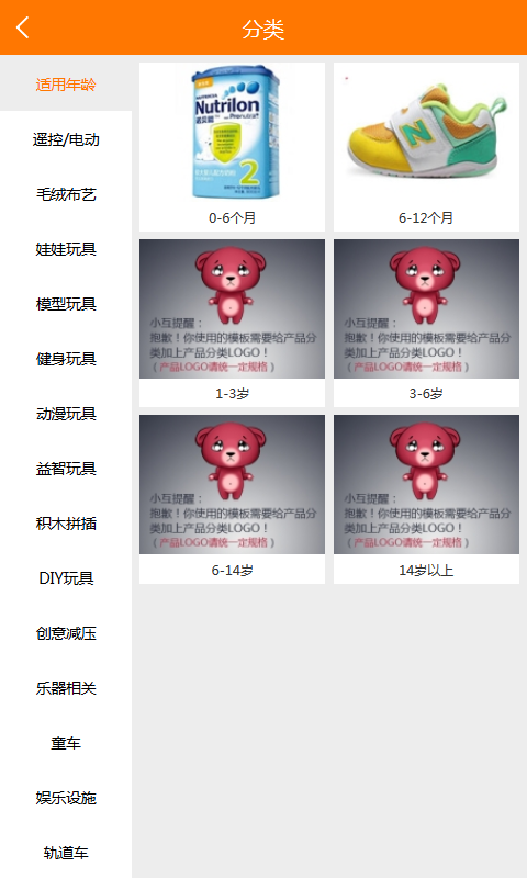 贝乐玩具