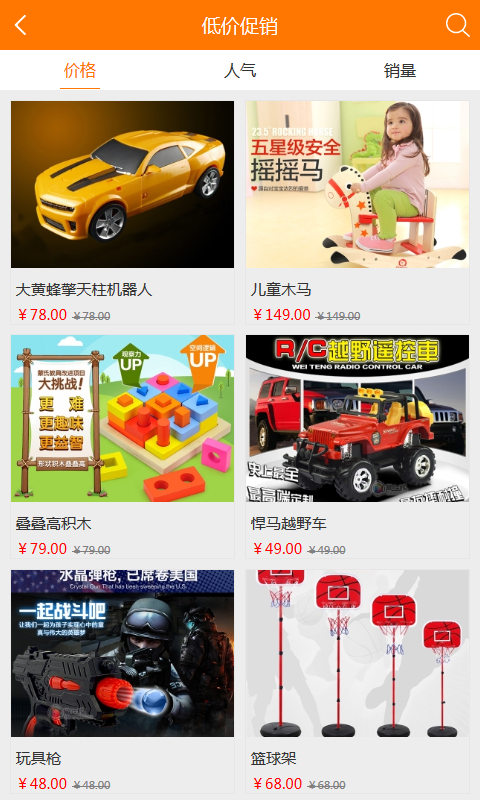 贝乐玩具