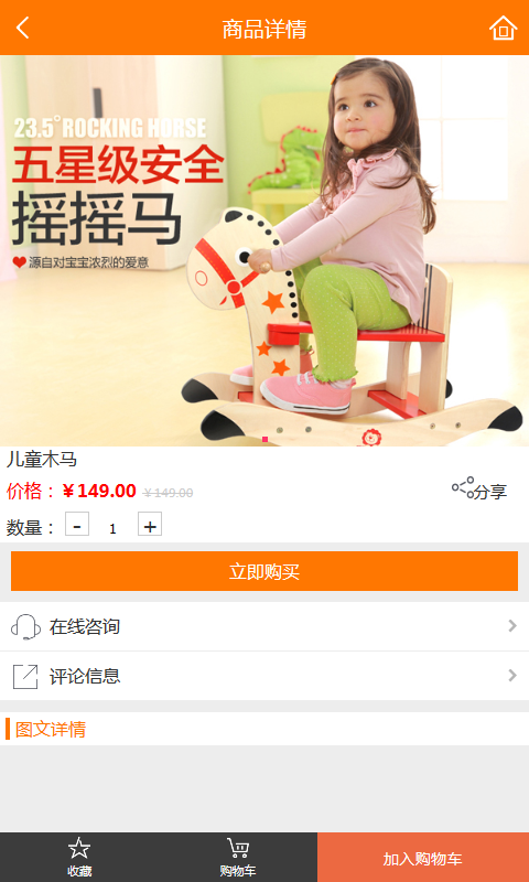 贝乐玩具