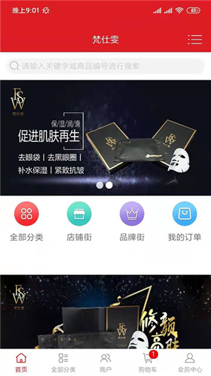 梵仕雯