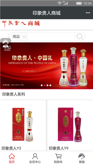 印象贵人商城