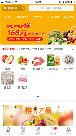 豪安生鲜早市