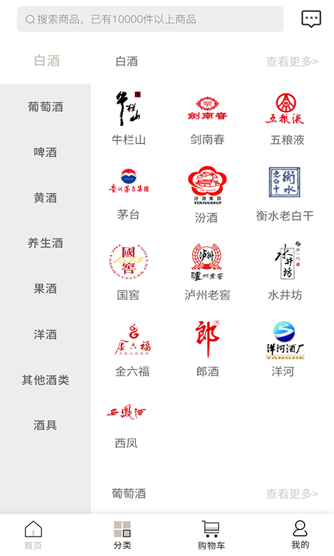 万酒网