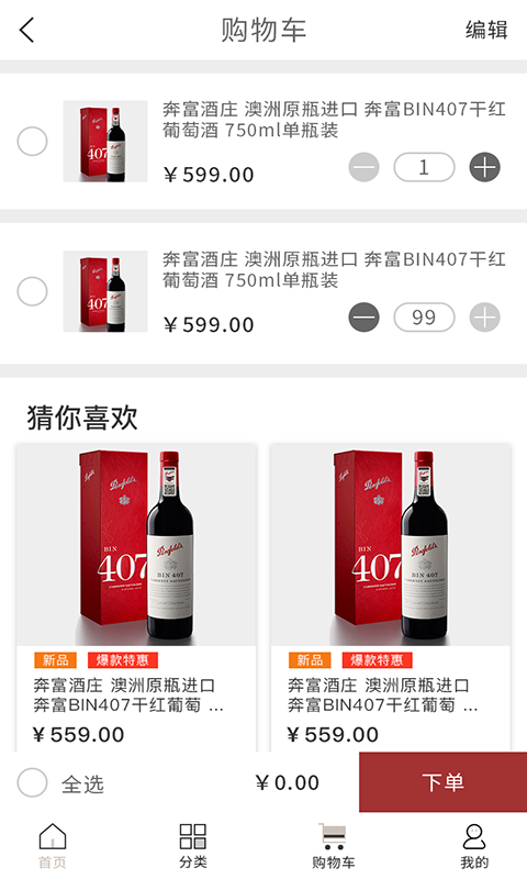 万酒网