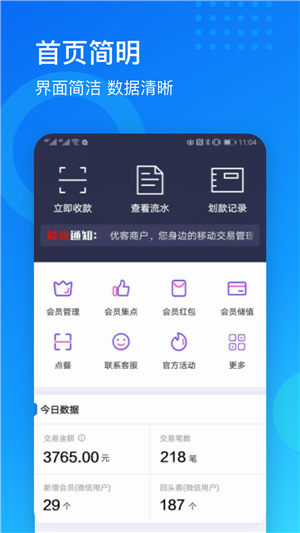 优客商户