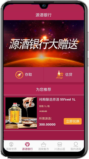 酒蜂窝