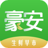 豪安生鲜早市
