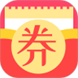 优惠券领取