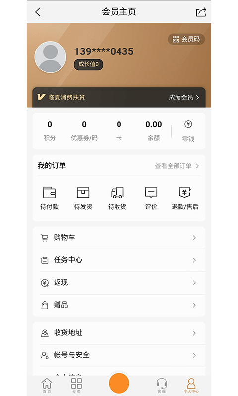 临夏消费扶贫