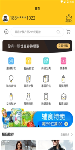 妙蛙商城