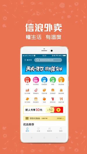 信浪商城