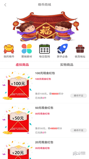 天天淘联盟