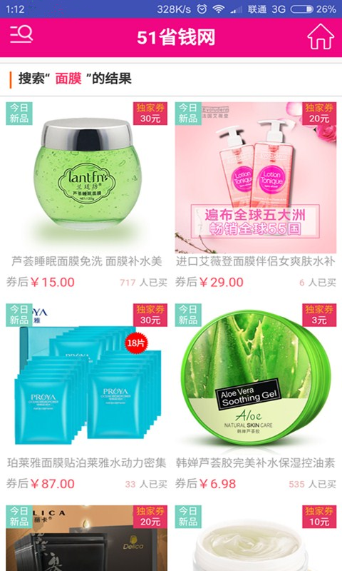 51省钱网