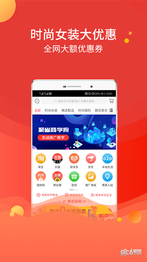 聚省优选