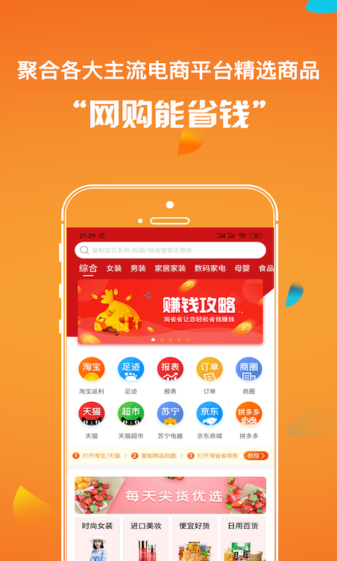 淘省省