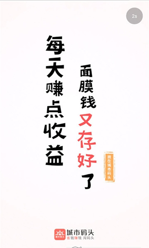 城市码头