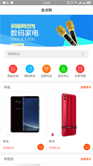 金点购