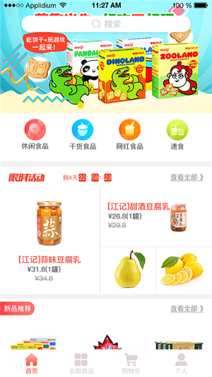艾优购