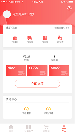 艾优购