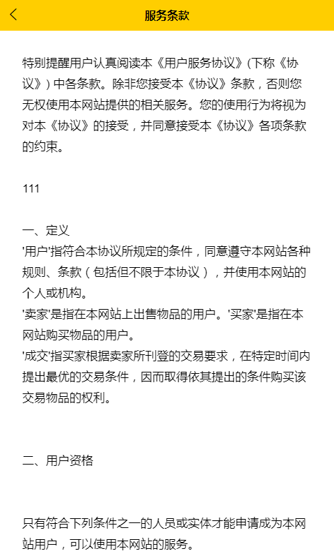 海贝商城