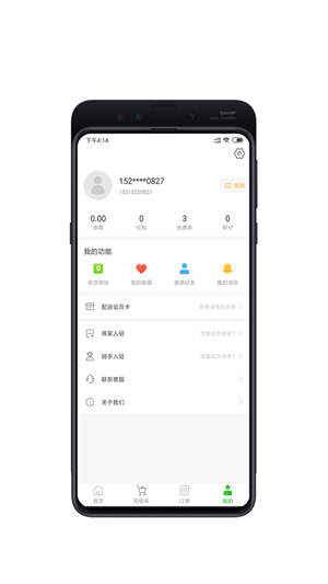 易麦到家
